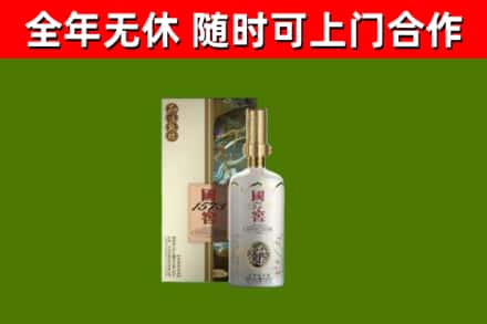 永昌回收国窖1573价格