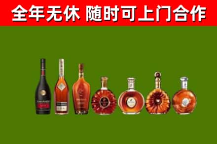 永昌烟酒回收洋酒价格.jpg