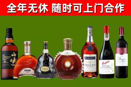 永昌烟酒回收洋酒系列.jpg
