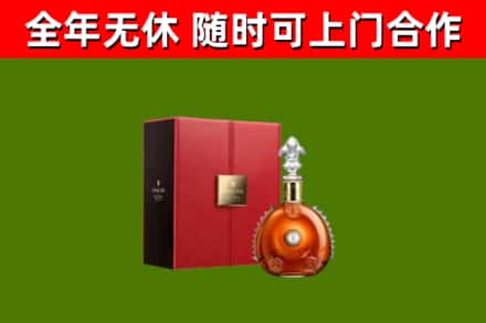 永昌烟酒回收路易十三洋酒.jpg