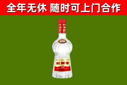 永昌烟酒回收剑南春水晶剑2.jpg