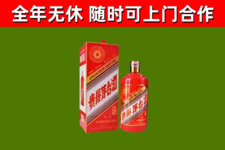 永昌烟酒回收生肖茅台酒瓶.jpg