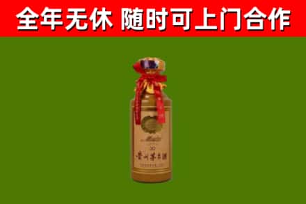 永昌烟酒回收30年茅台酒.jpg