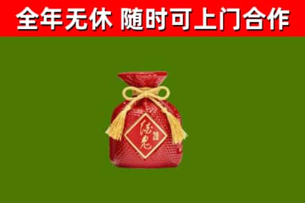 永昌回收酒鬼酒