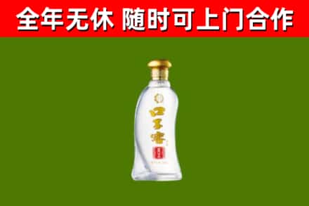 永昌回收口子窖