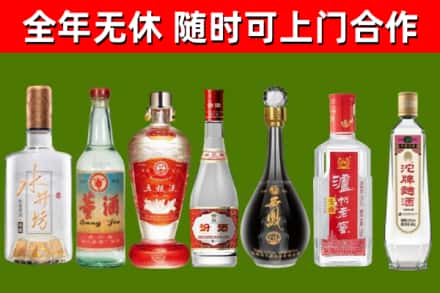 永昌回收名酒