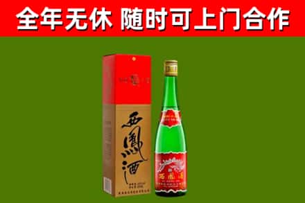 永昌回收西凤酒