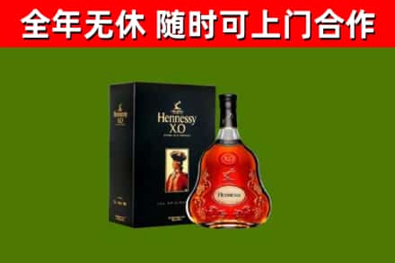 永昌烟酒回收轩尼诗XO.jpg