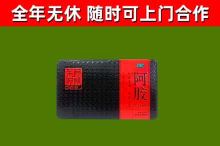 永昌烟酒回收阿胶.jpg